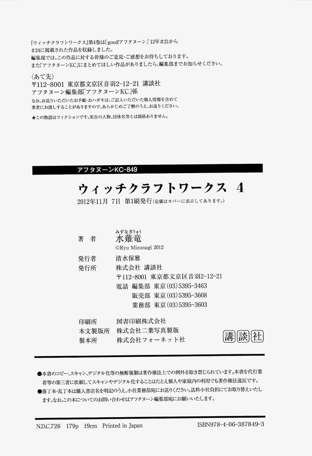 Phù Thuỷ Thời Đại Mới Chapter 16 - 45