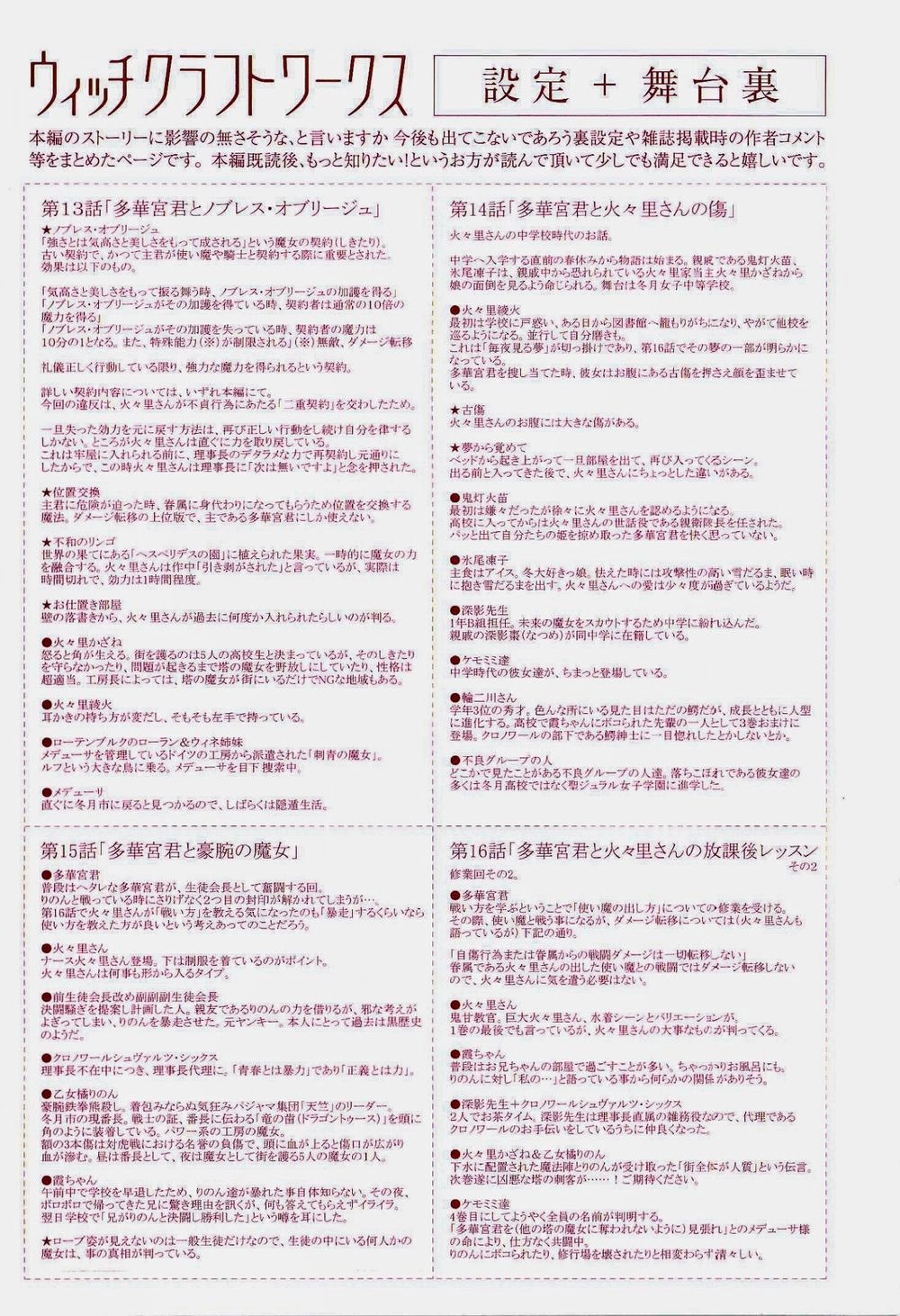 Phù Thuỷ Thời Đại Mới Chapter 16 - 46