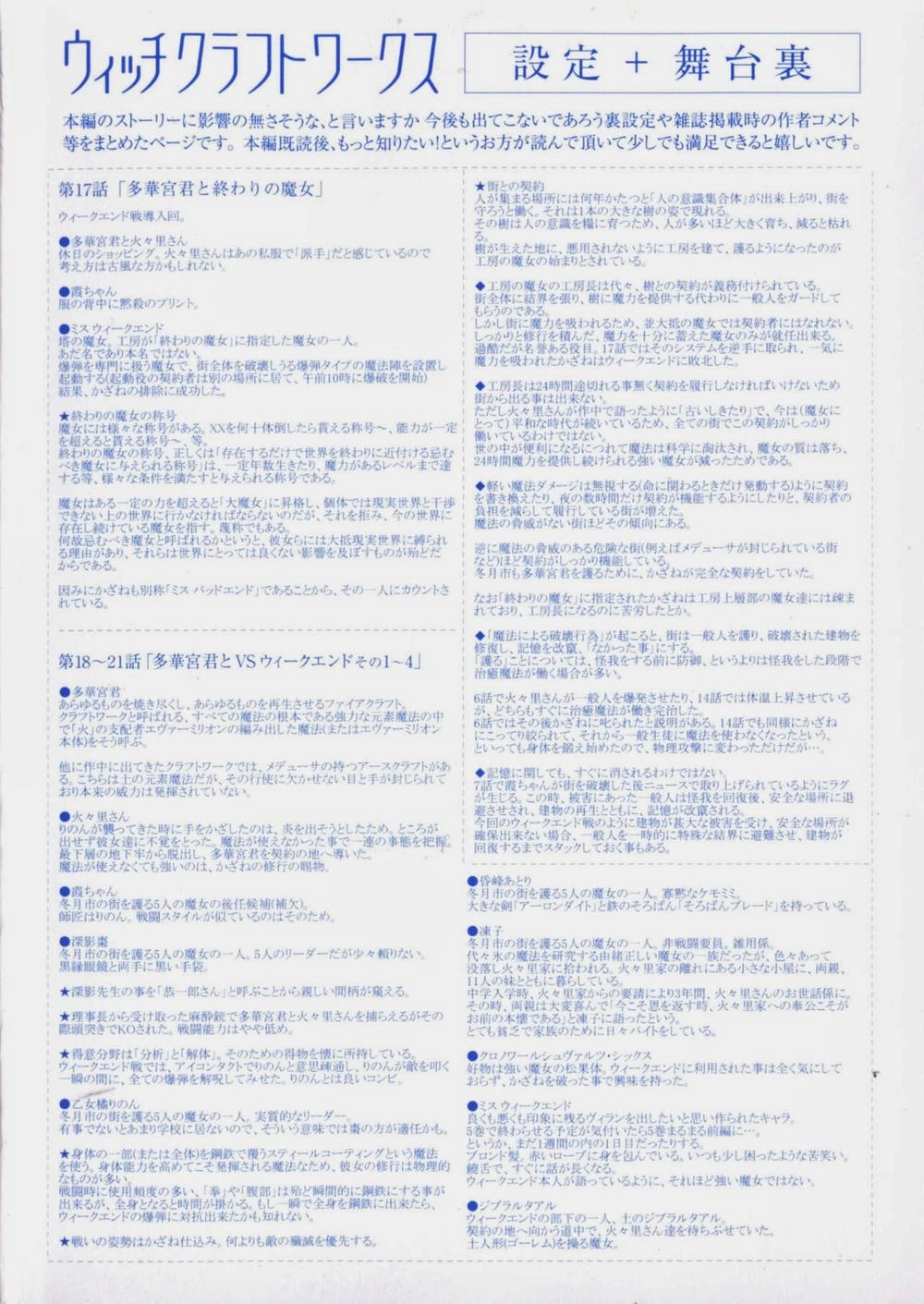 Phù Thuỷ Thời Đại Mới Chapter 17 - 5