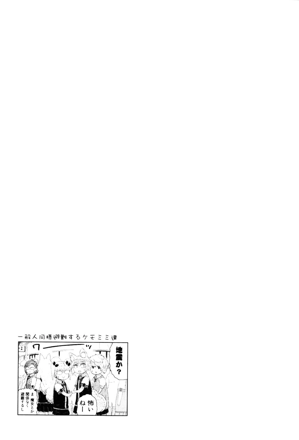 Phù Thuỷ Thời Đại Mới Chapter 17 - 45