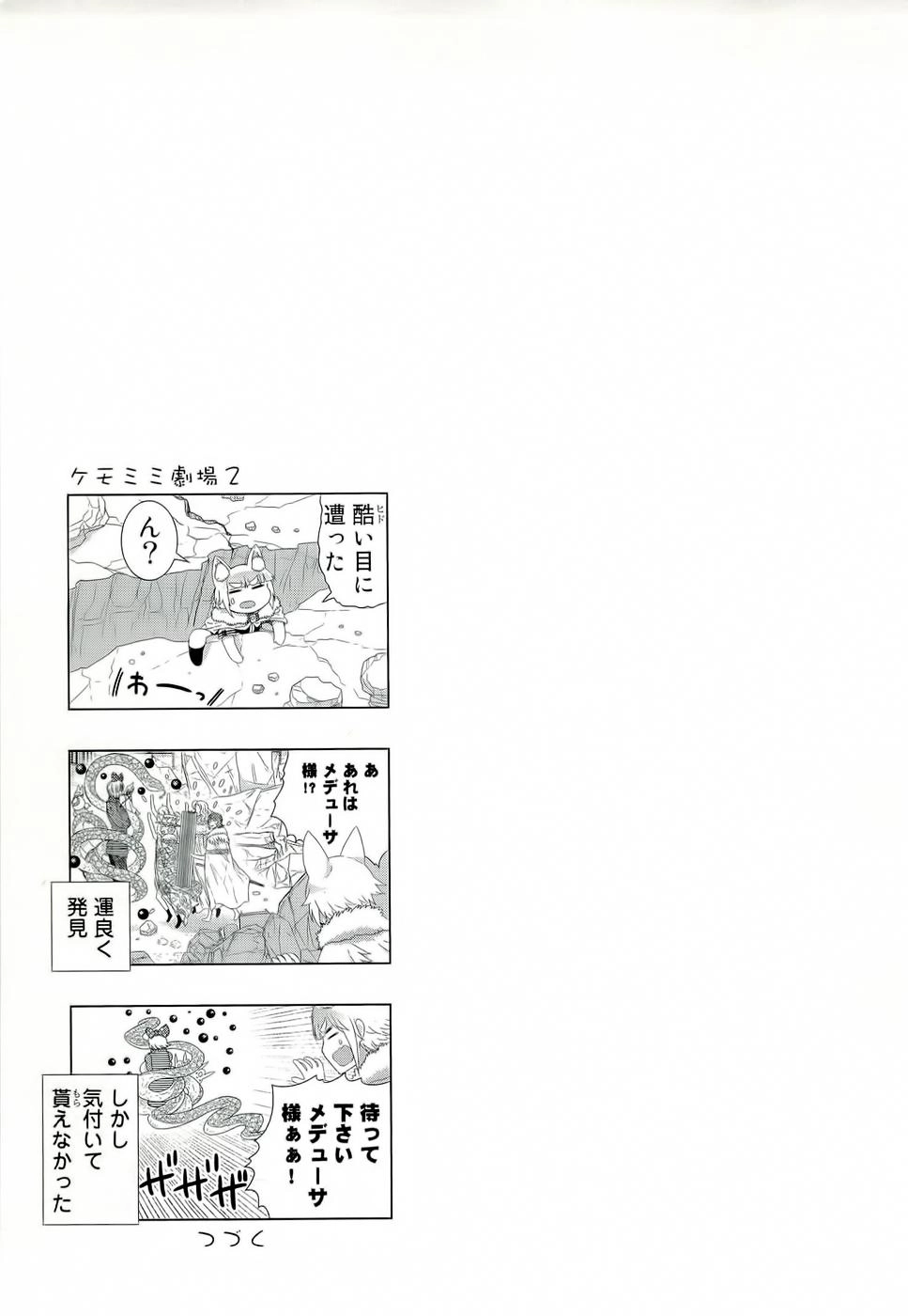 Phù Thuỷ Thời Đại Mới Chapter 23 - 19