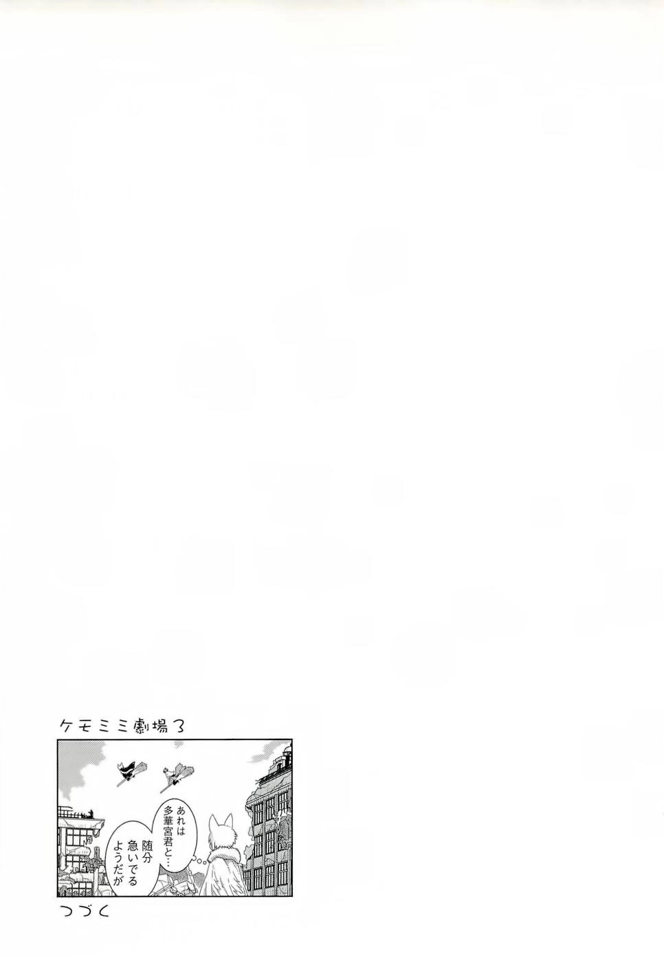 Phù Thuỷ Thời Đại Mới Chapter 25 - 33