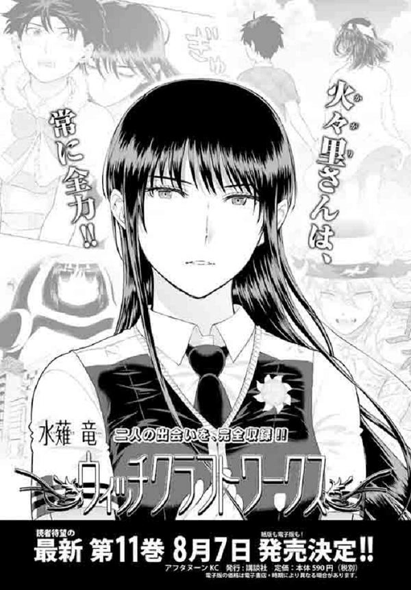 Phù Thuỷ Thời Đại Mới Chapter 62 - 1