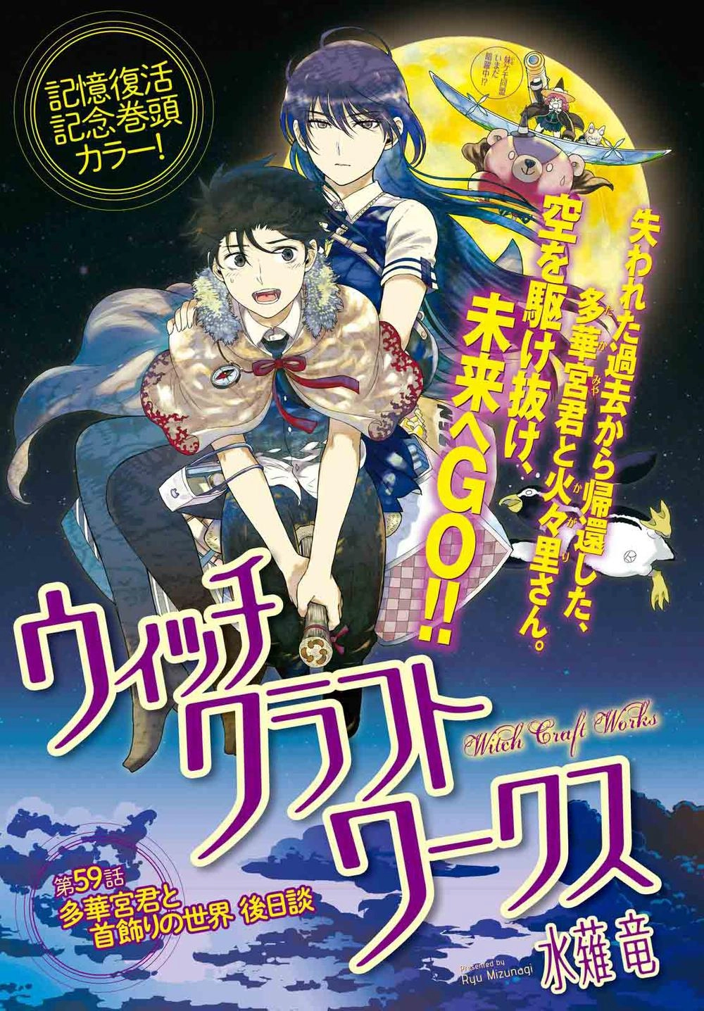 Phù Thuỷ Thời Đại Mới Chapter 63 - 1