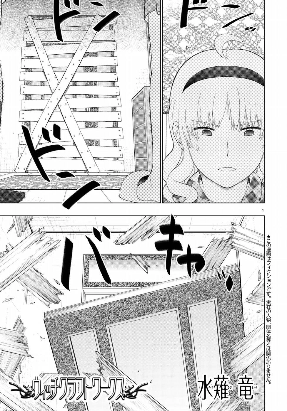 Phù Thuỷ Thời Đại Mới Chapter 80 - 2