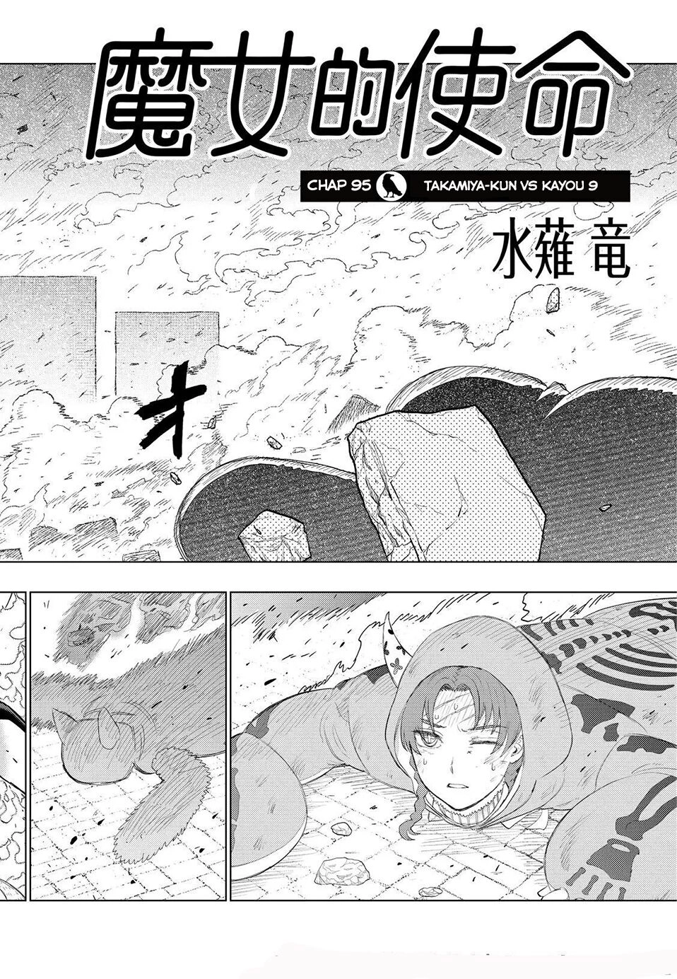 Phù Thuỷ Thời Đại Mới Chapter 95 - 2