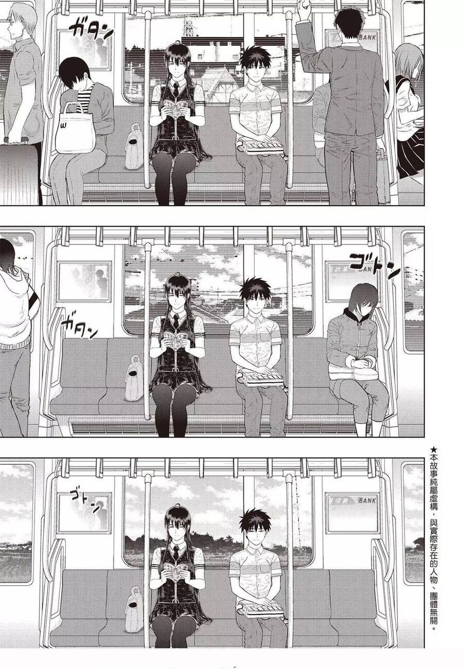 Phù Thuỷ Thời Đại Mới Chapter 107 - 3