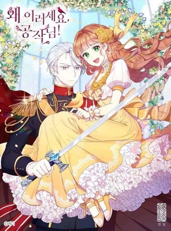 Công Tước, Loạn Vừa Thôi! Chapter 2 - 2