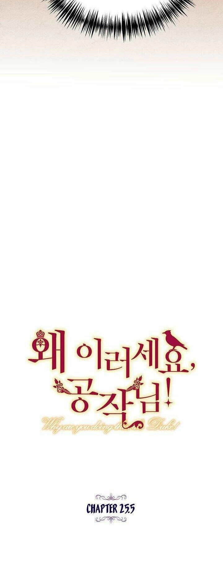 Công Tước, Loạn Vừa Thôi! Chapter 25.5 - 7