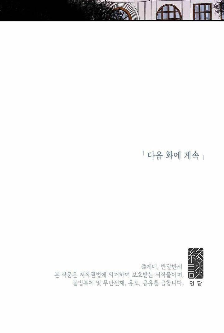 Công Tước, Loạn Vừa Thôi! Chapter 25.6 - 48