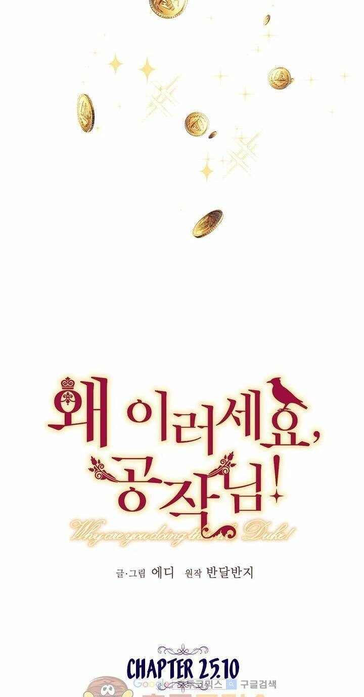 Công Tước, Loạn Vừa Thôi! Chapter 25.9 - 59