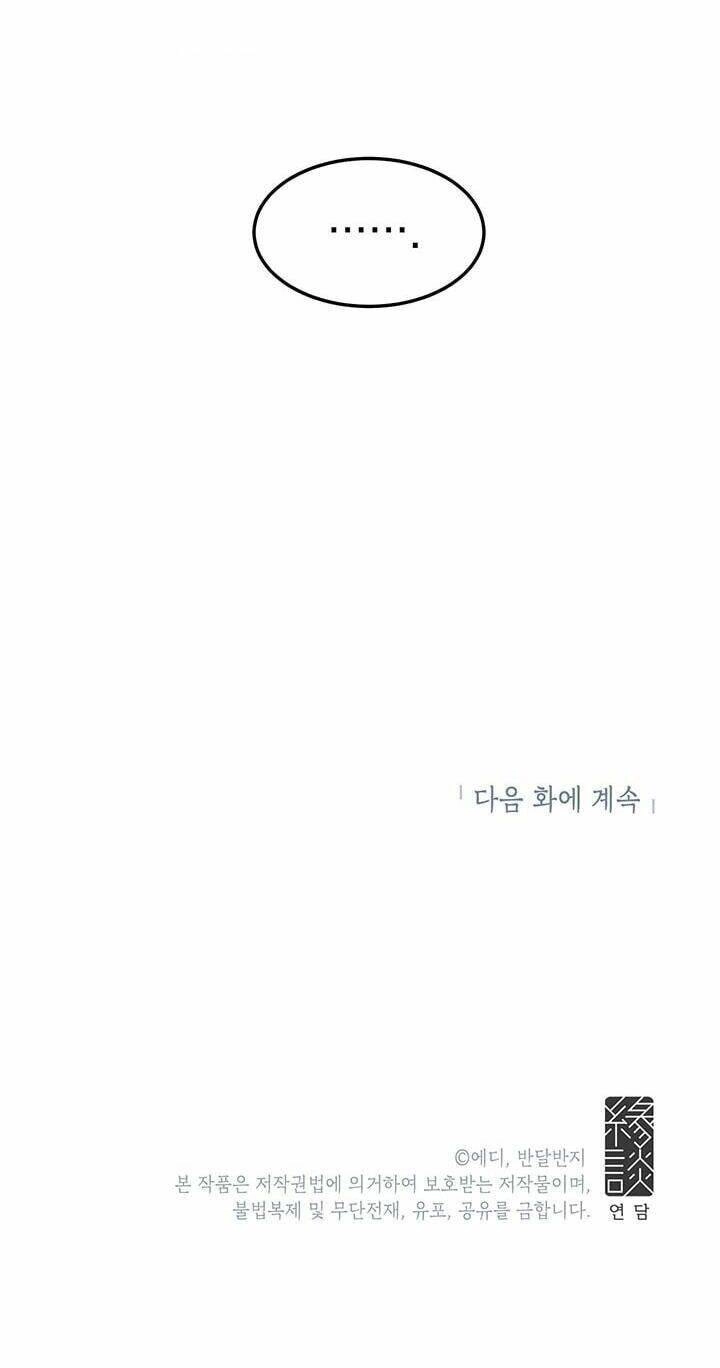 Công Tước, Loạn Vừa Thôi! Chapter 25.9 - 172