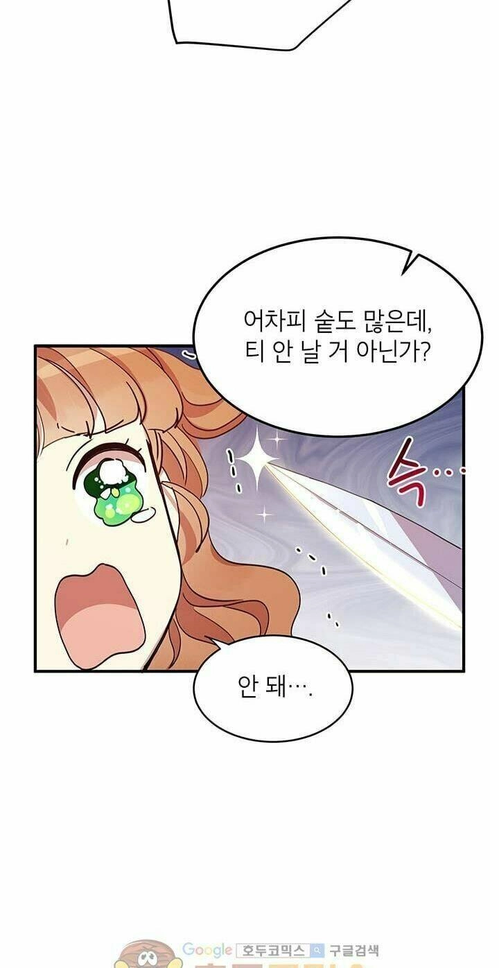 Công Tước, Loạn Vừa Thôi! Chapter 25.9 - 221