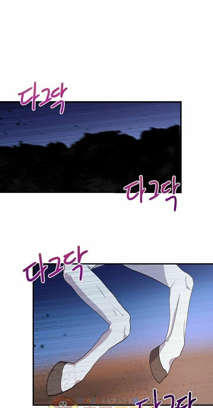 Công Tước, Loạn Vừa Thôi! Chapter 27 - 3