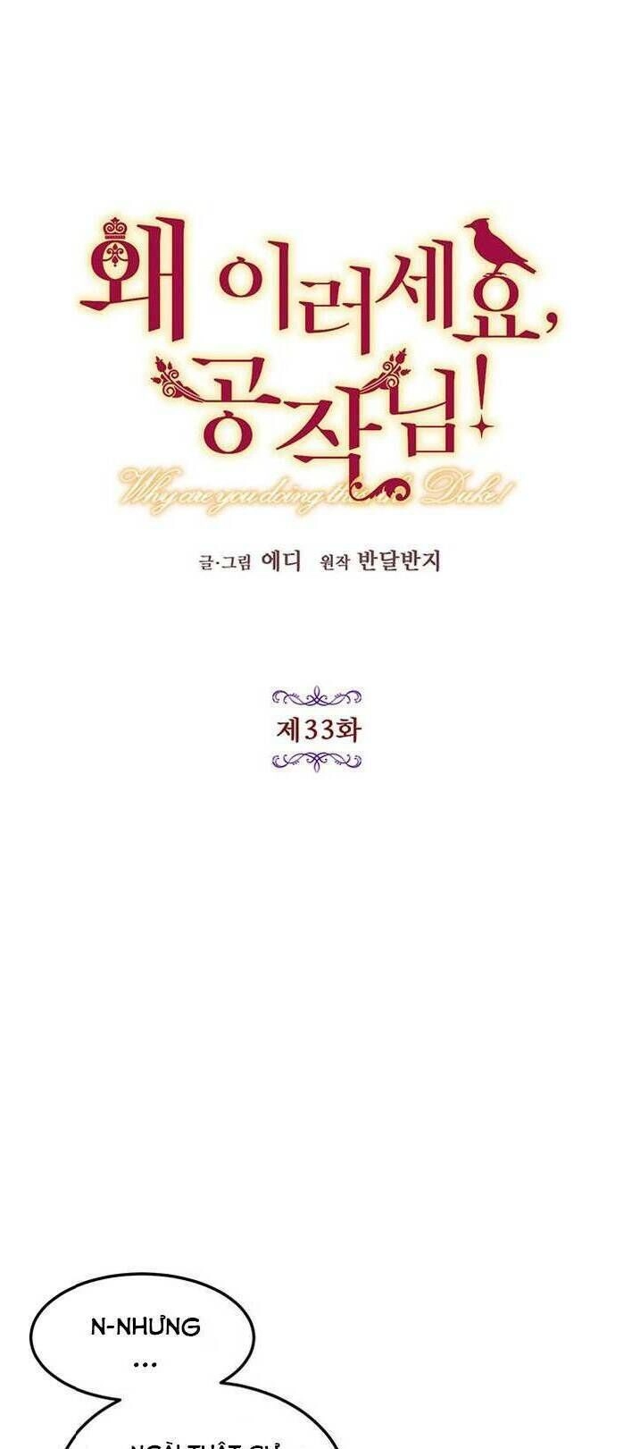 Công Tước, Loạn Vừa Thôi! Chapter 33 - 7