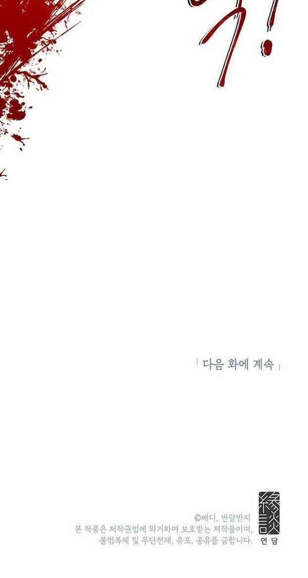 Công Tước, Loạn Vừa Thôi! Chapter 33 - 47