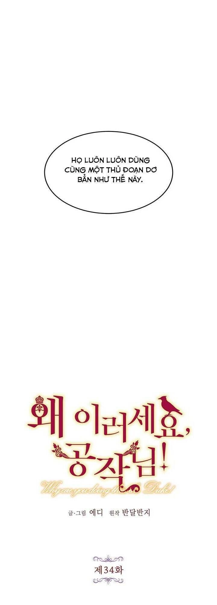 Công Tước, Loạn Vừa Thôi! Chapter 34 - 8