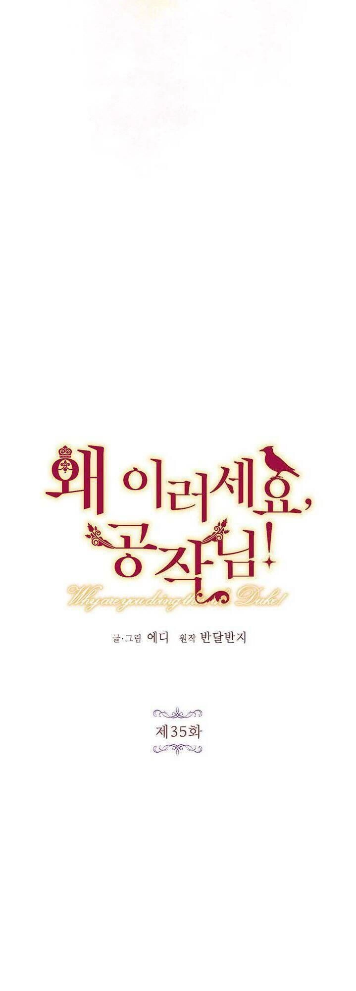 Công Tước, Loạn Vừa Thôi! Chapter 35 - 9