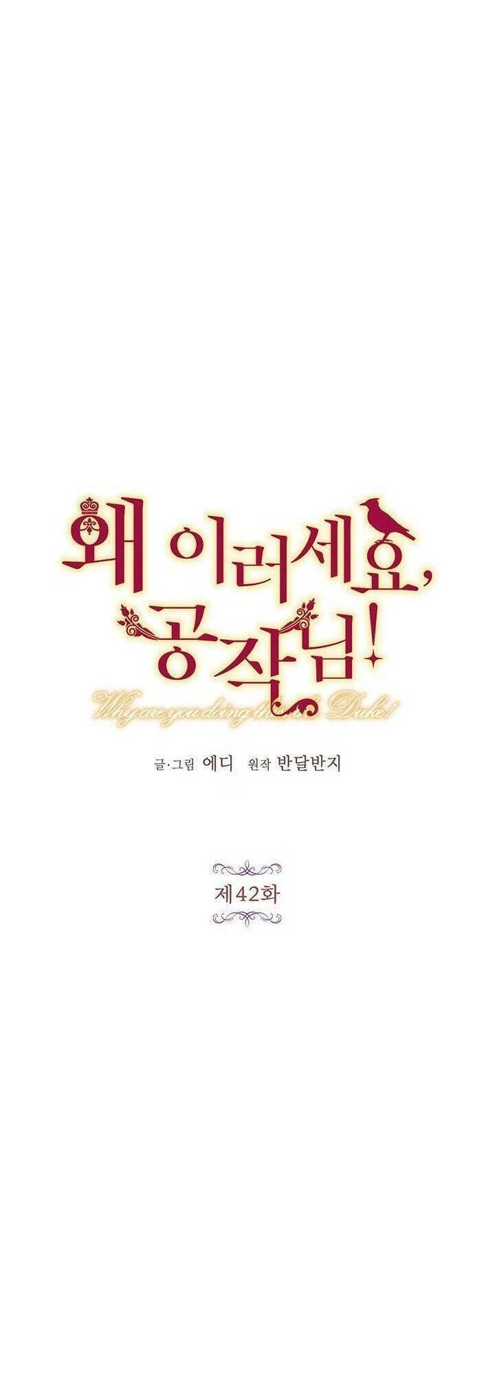 Công Tước, Loạn Vừa Thôi! Chapter 42 - 12