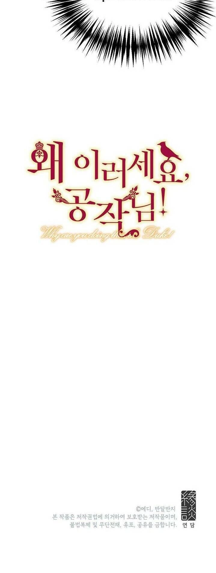 Công Tước, Loạn Vừa Thôi! Chapter 46 - 48