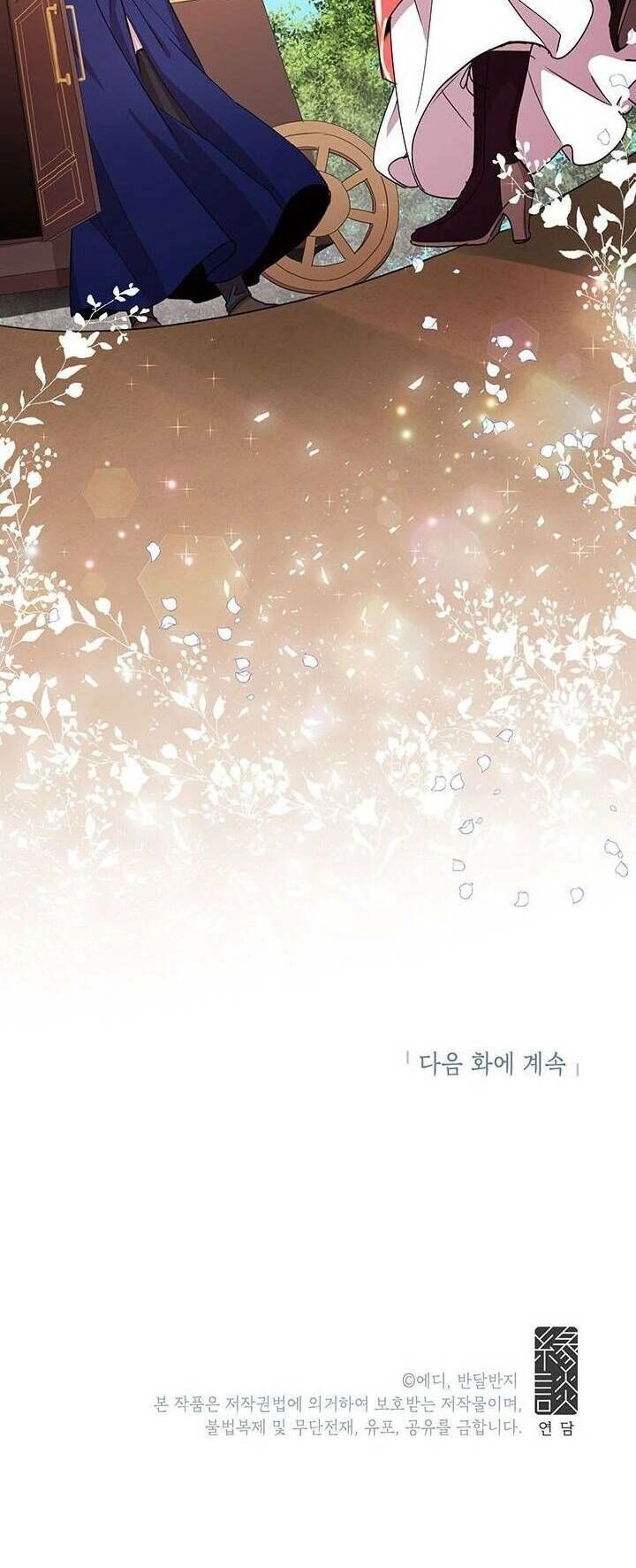 Công Tước, Loạn Vừa Thôi! Chapter 48 - 46