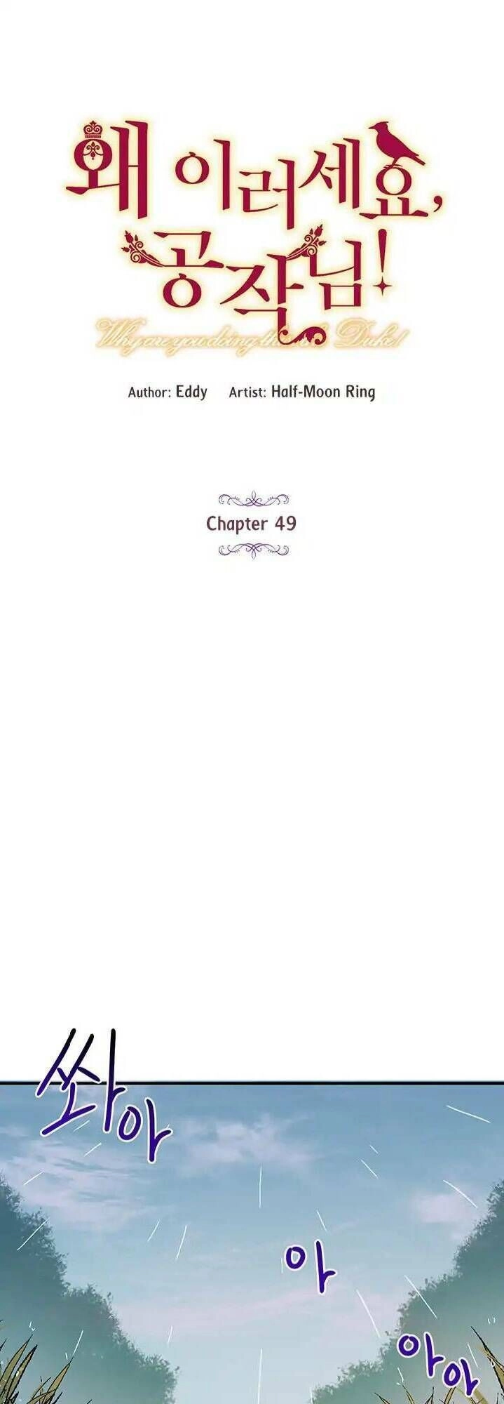 Công Tước, Loạn Vừa Thôi! Chapter 49 - 11