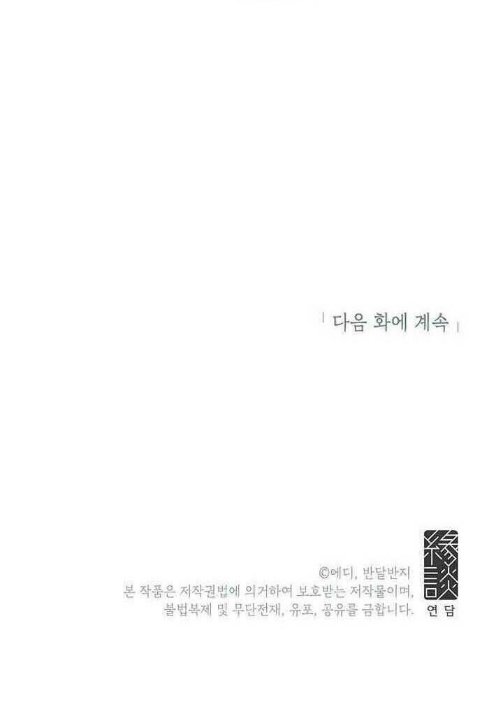 Công Tước, Loạn Vừa Thôi! Chapter 57 - 48