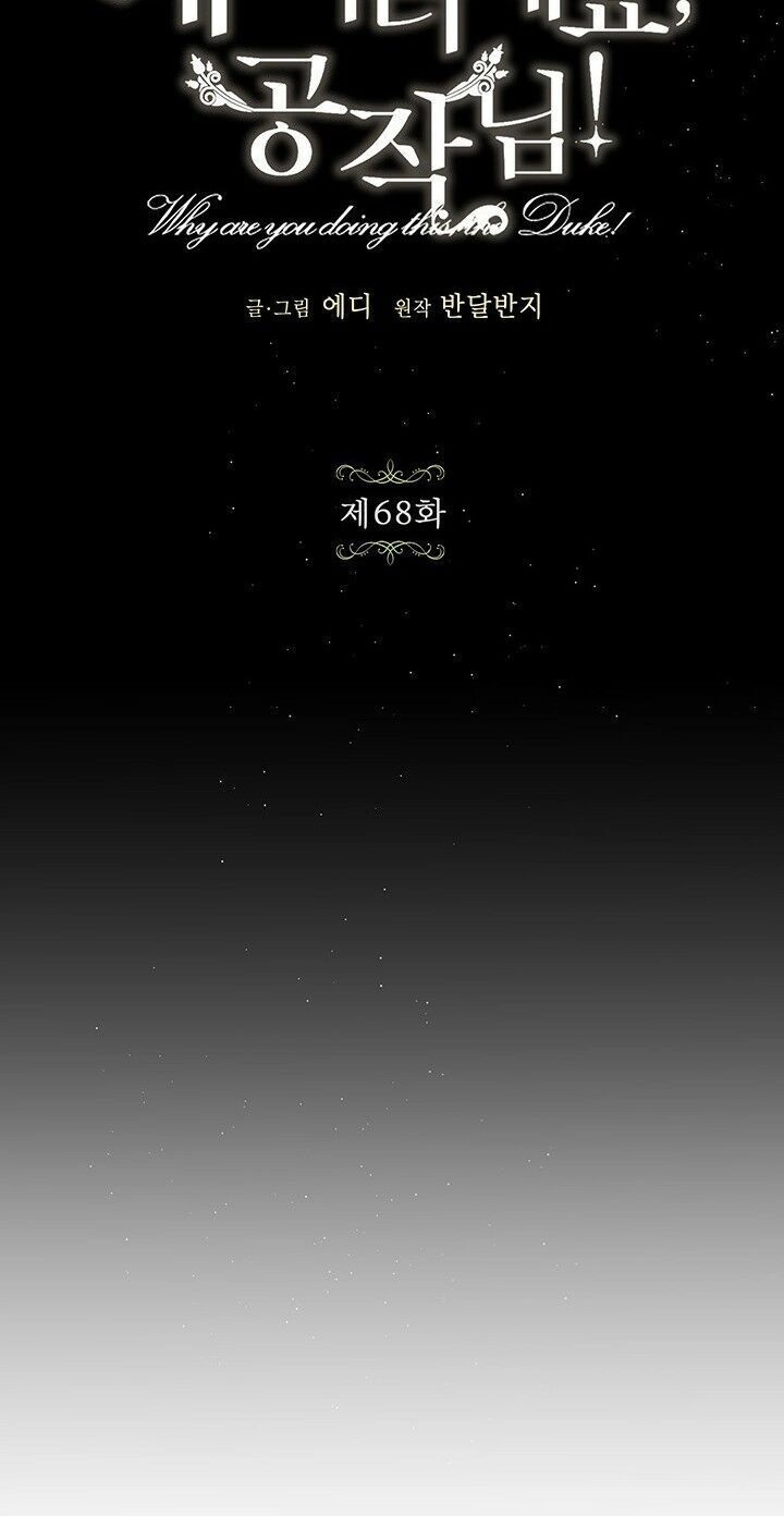 Công Tước, Loạn Vừa Thôi! Chapter 68 - 20