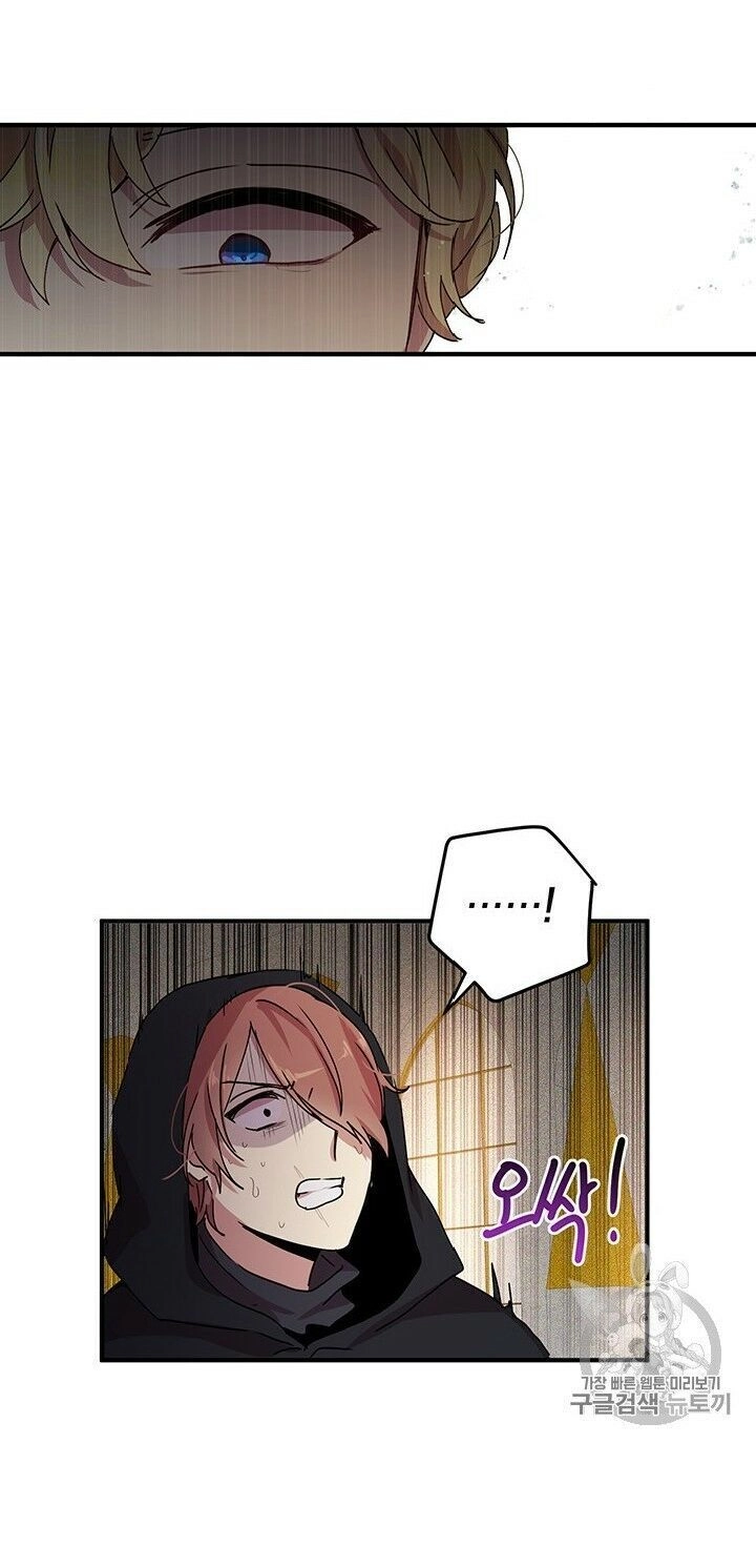 Công Tước, Loạn Vừa Thôi! Chapter 69 - 49