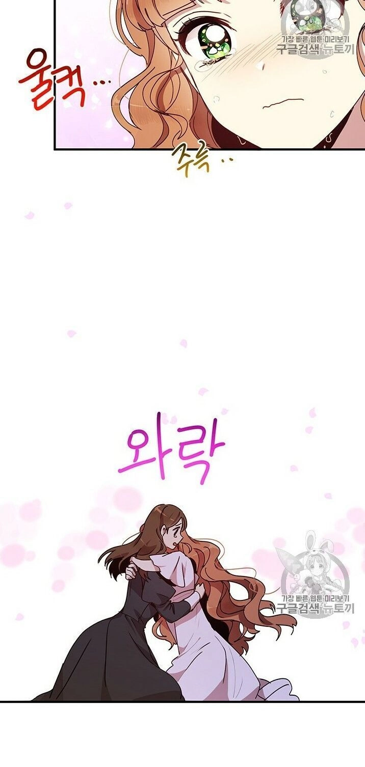 Công Tước, Loạn Vừa Thôi! Chapter 71 - 10