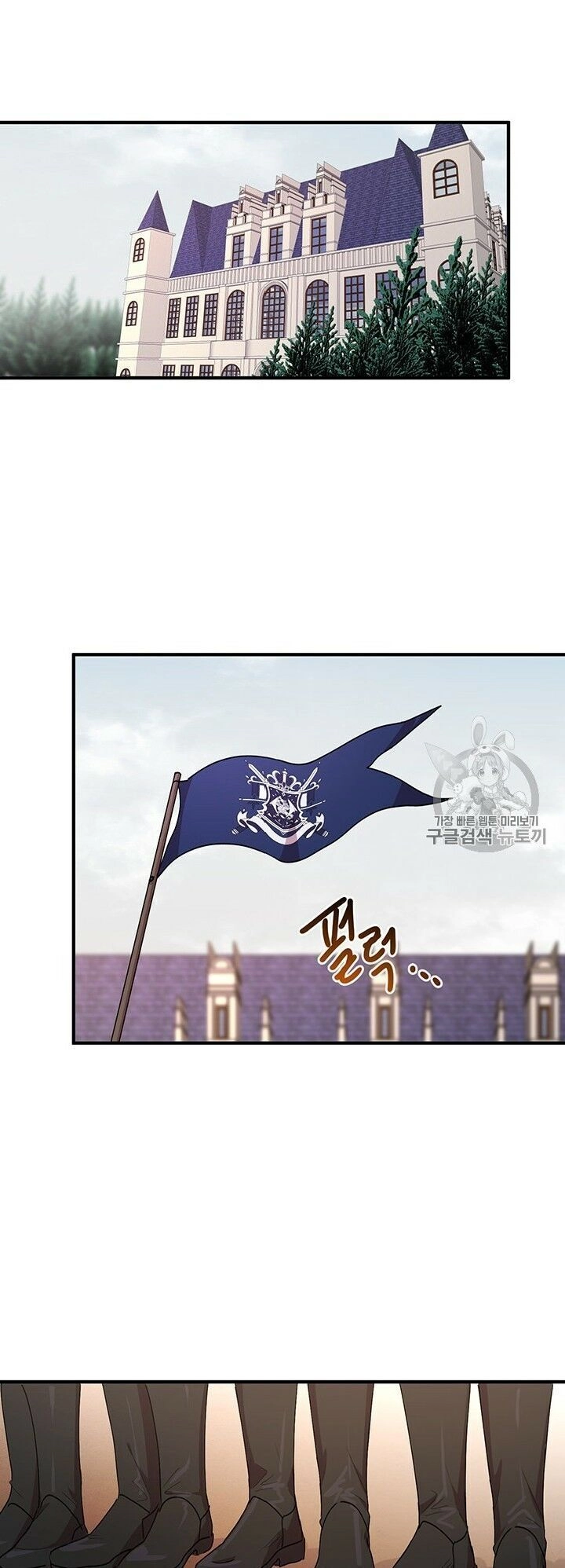 Công Tước, Loạn Vừa Thôi! Chapter 74 - 30