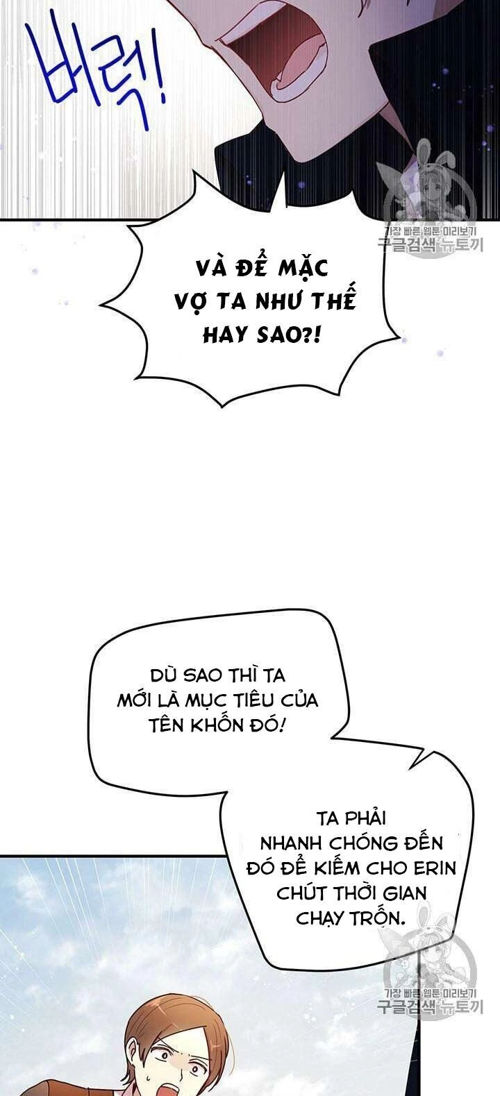 Công Tước, Loạn Vừa Thôi! Chapter 76 - 3