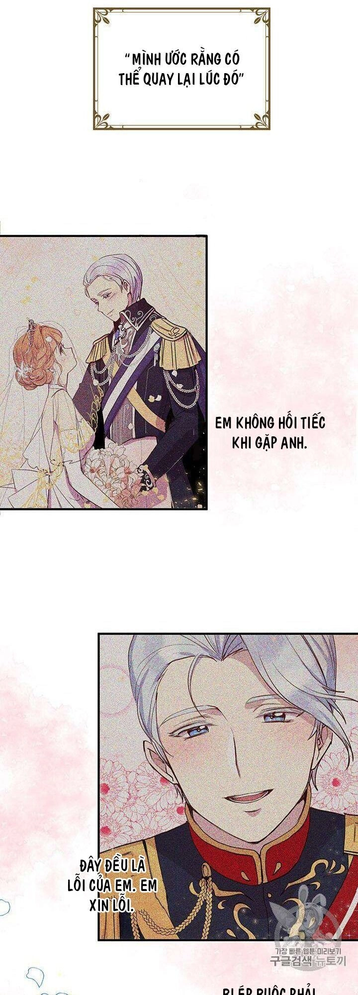 Công Tước, Loạn Vừa Thôi! Chapter 78 - 1