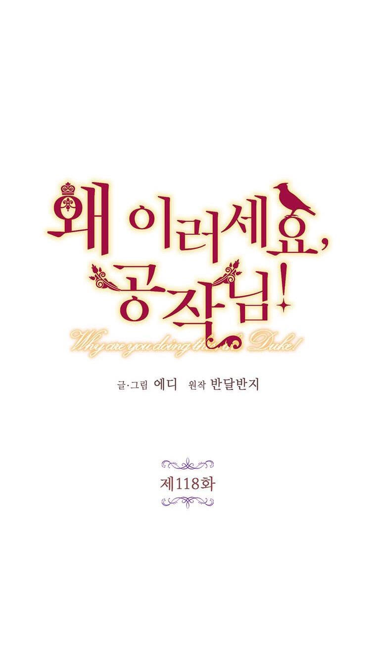 Công Tước, Loạn Vừa Thôi! Chapter 118 - 8