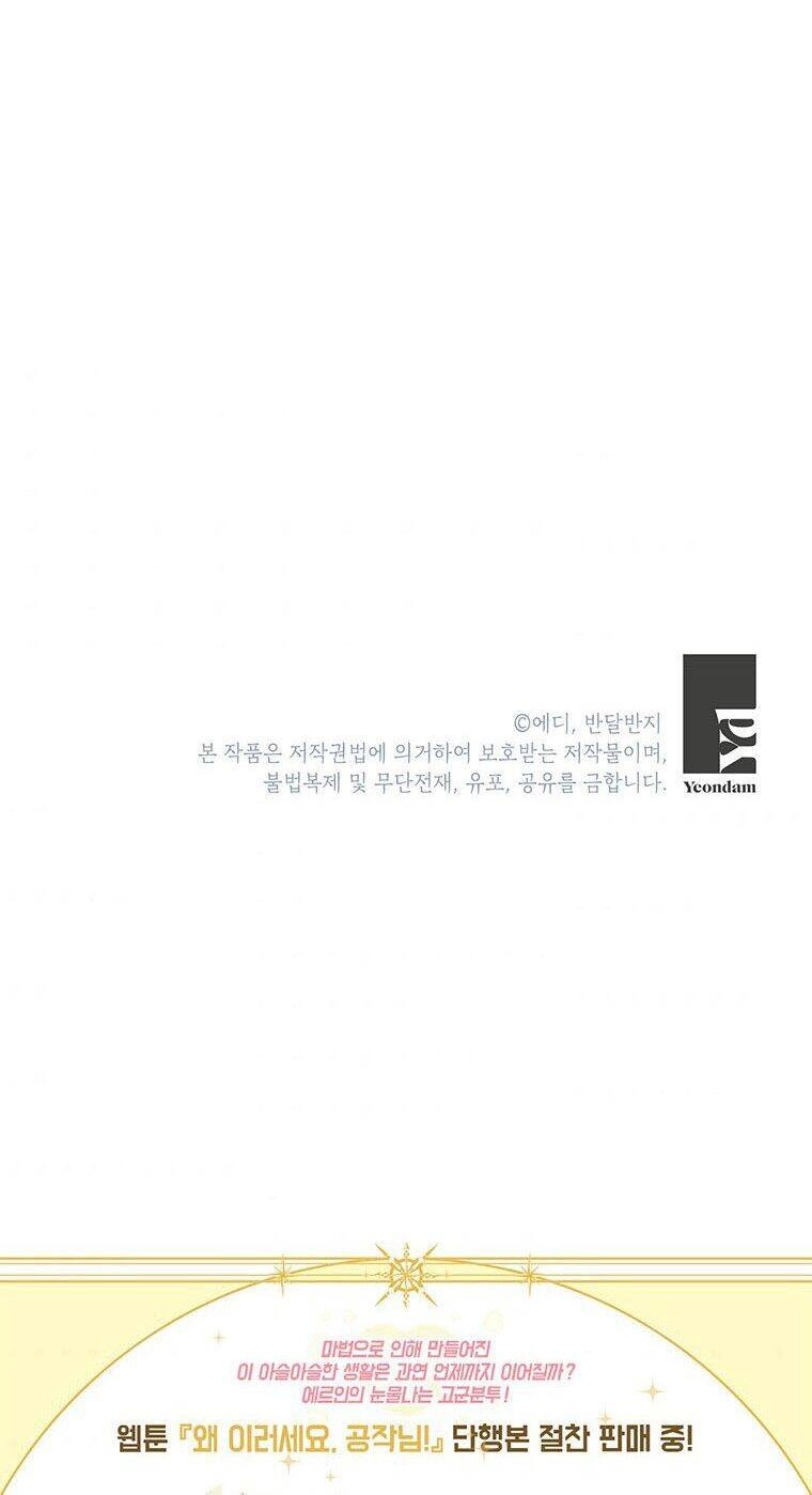 Công Tước, Loạn Vừa Thôi! Chapter 119 - 45