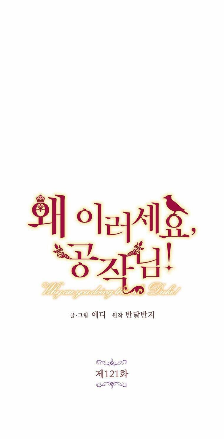 Công Tước, Loạn Vừa Thôi! Chapter 121 - 1