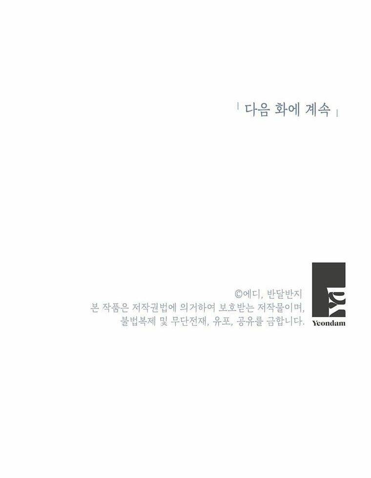 Công Tước, Loạn Vừa Thôi! Chapter 121 - 56