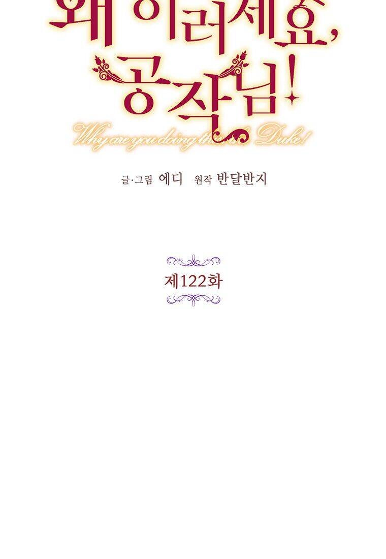 Công Tước, Loạn Vừa Thôi! Chapter 122 - 19