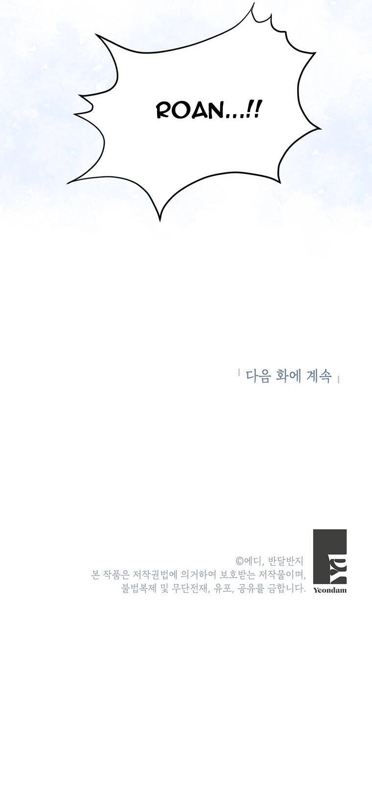 Công Tước, Loạn Vừa Thôi! Chapter 124 - 46