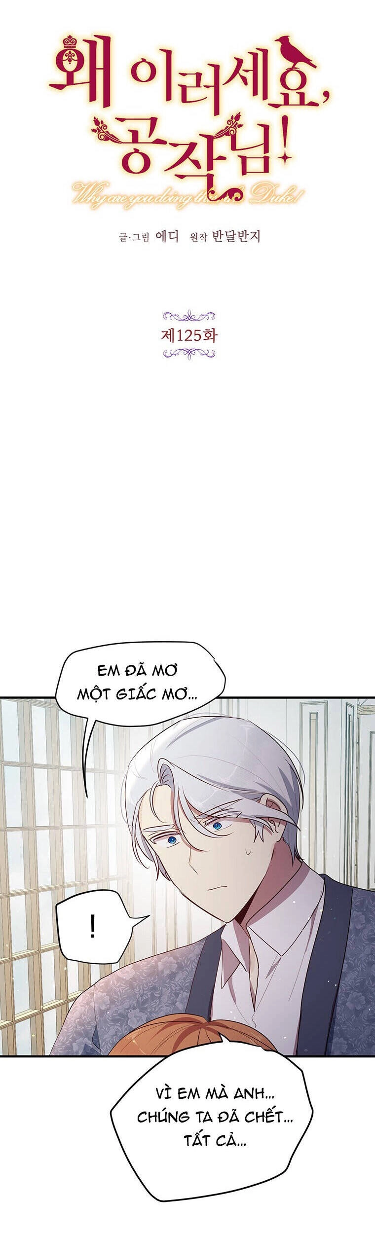 Công Tước, Loạn Vừa Thôi! Chapter 125 - 4