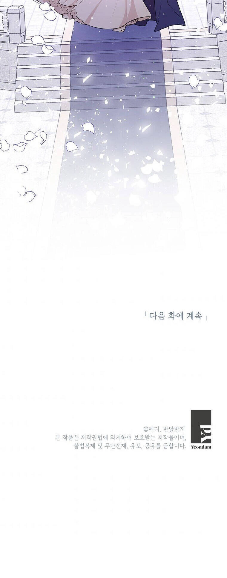 Công Tước, Loạn Vừa Thôi! Chapter 125 - 34