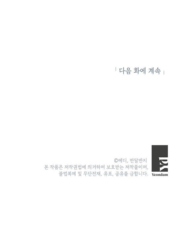 Công Tước, Loạn Vừa Thôi! Chapter 126 - 55