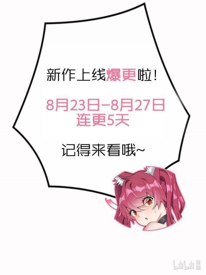 Sau Khi Độ Kiếp, Ta Biến Thành Bạch Cốt Ma Tôn Chapter 2 - 75