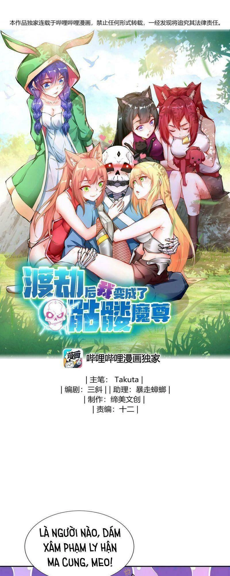 Sau Khi Độ Kiếp, Ta Biến Thành Bạch Cốt Ma Tôn Chapter 5 - 1