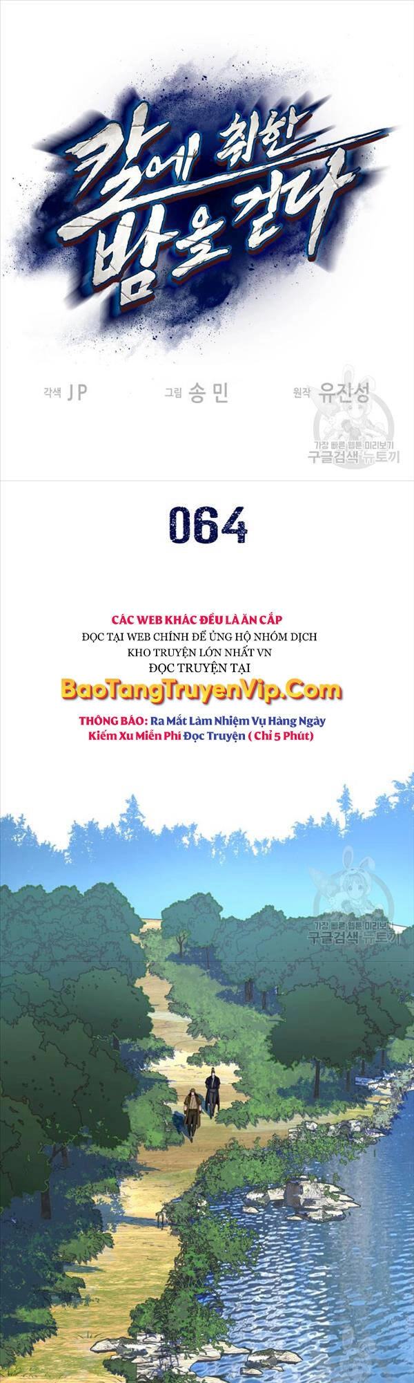 Túy Kiếm Dạ Hành Chapter 64 - 1