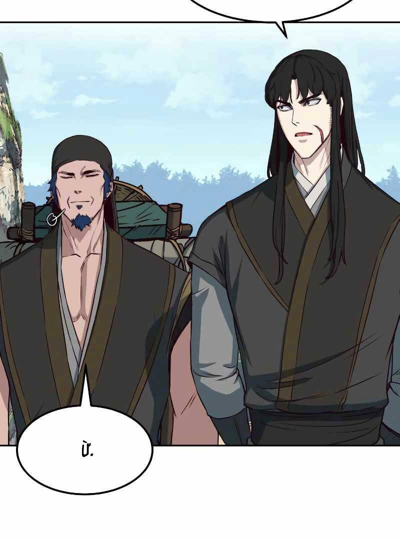 Túy Kiếm Dạ Hành Chapter 71 - 22