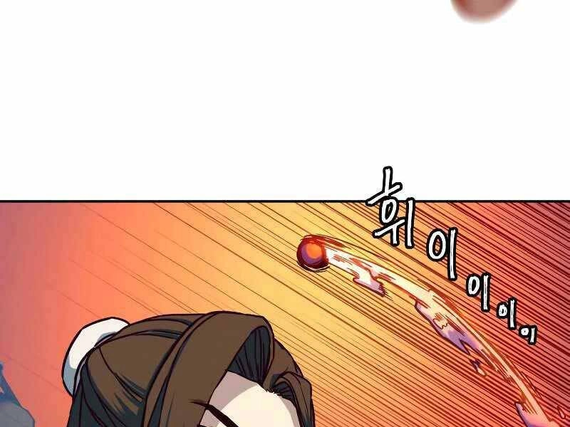 Túy Kiếm Dạ Hành Chapter 11 - 106