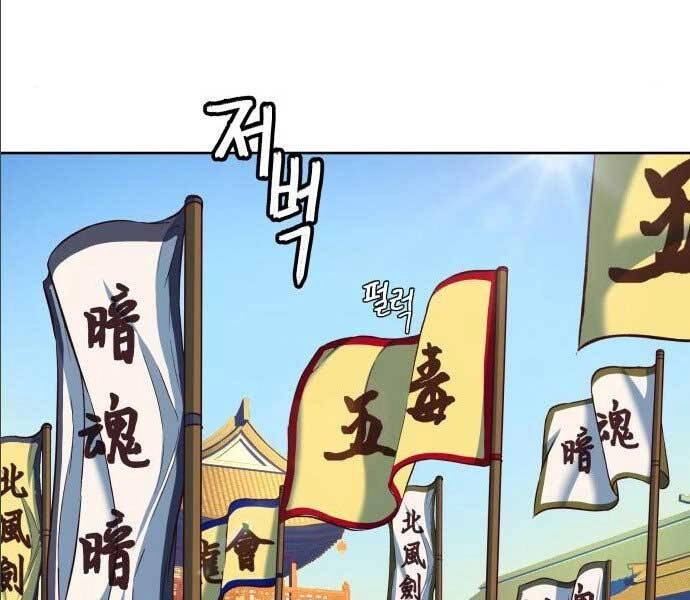 Túy Kiếm Dạ Hành Chapter 14 - 136