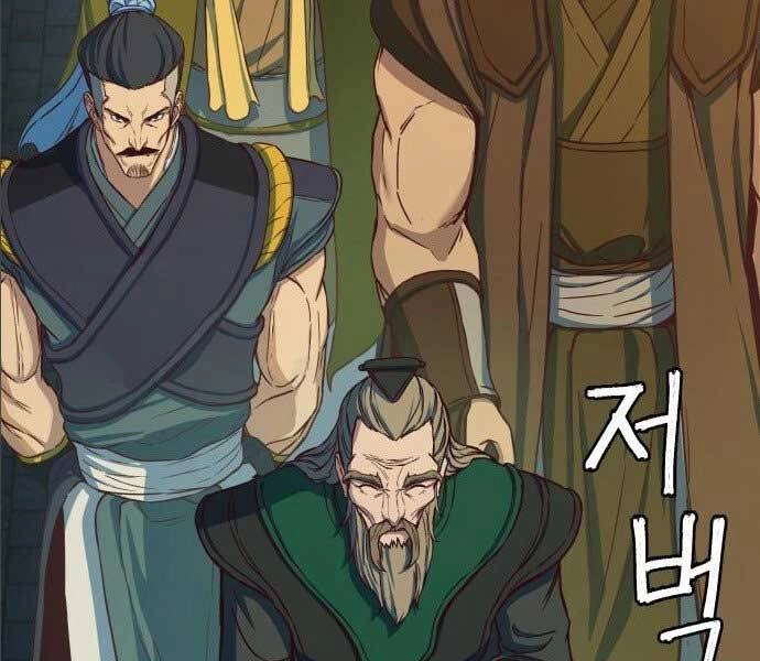 Túy Kiếm Dạ Hành Chapter 14.5 - 10