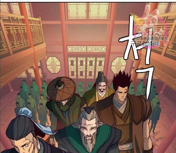 Túy Kiếm Dạ Hành Chapter 14.5 - 27